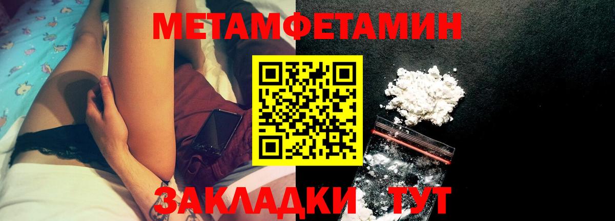 АМФЕТАМИН Розовый Елизово