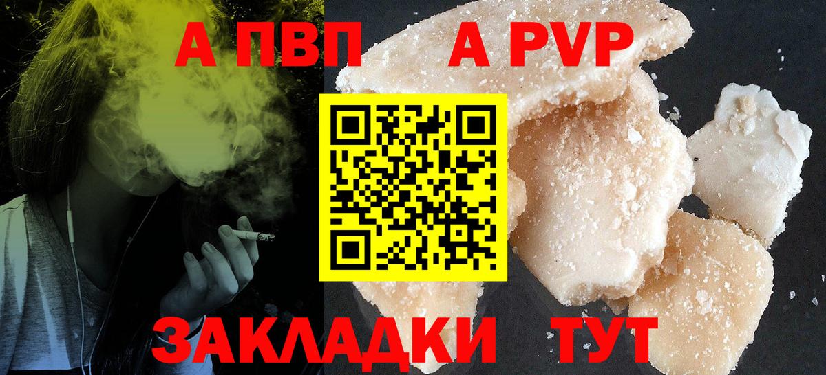 Alpha PVP СК КРИС Елизово
