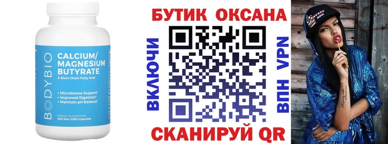 MEGA ссылка Елизово Бутират BDO 33%