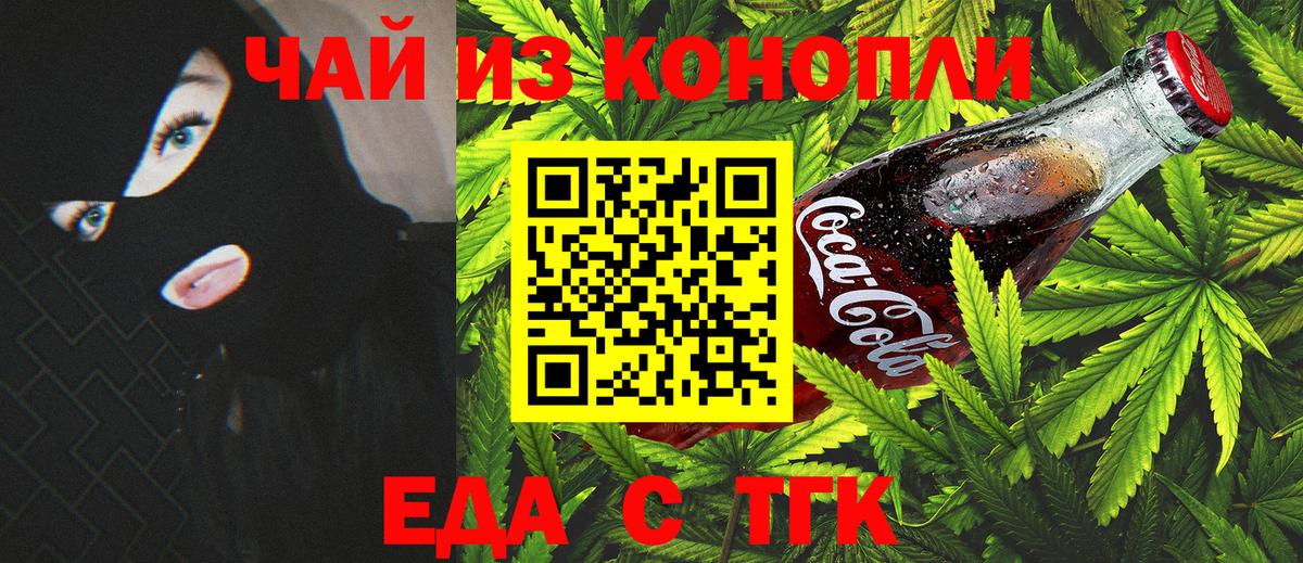 Елизово  Canna-Cookies конопля  Вход с VPN 