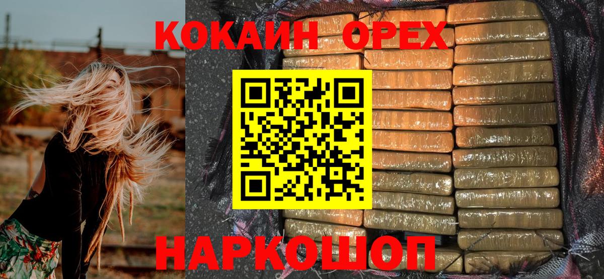 Елизово  COCAIN Columbia  Вход с VPN 
