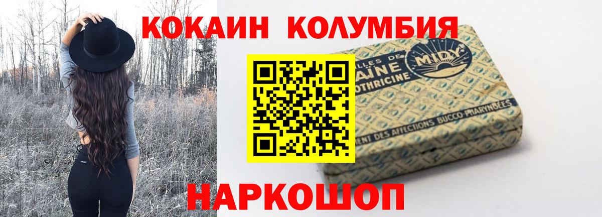 КОКАИН Fish Scale Елизово