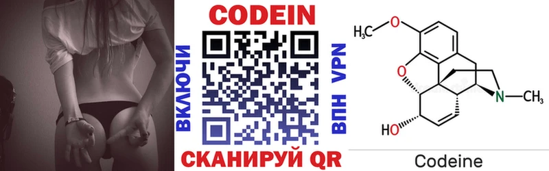 Codein напиток Lean (лин)  Елизово 