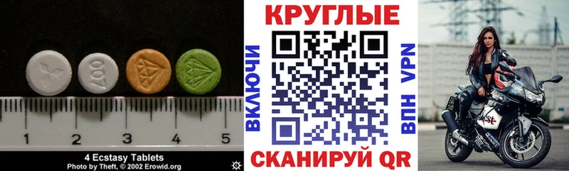 Ecstasy XTC  купить закладку  Елизово 