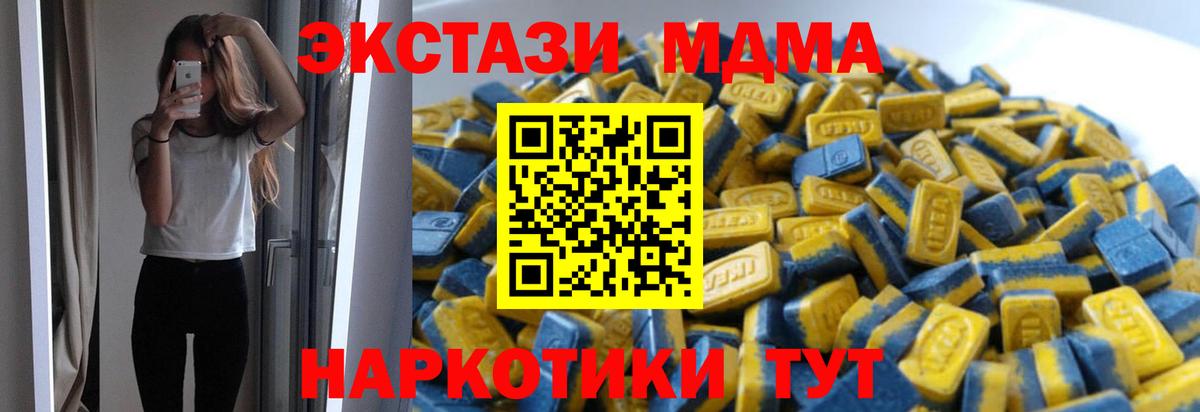 Елизово  Ecstasy  Экстази 280 MDMA  дарнет шоп  кракен ONION  Вход с VPN  ЭКСТАЗИ MDMA 