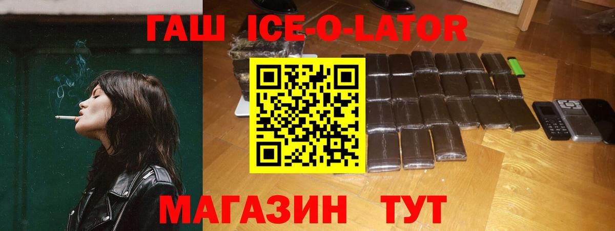ГАШ Изолятор  Вход с VPN  Елизово  Гашиш hashish 