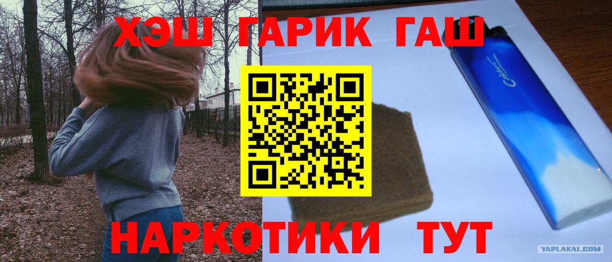 Гашиш hashish Елизово