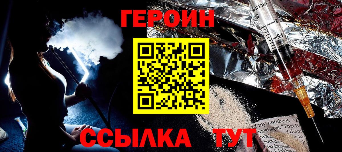 Елизово  ГЕРОИН Heroin  ГЕРОИН  Вход с VPN 