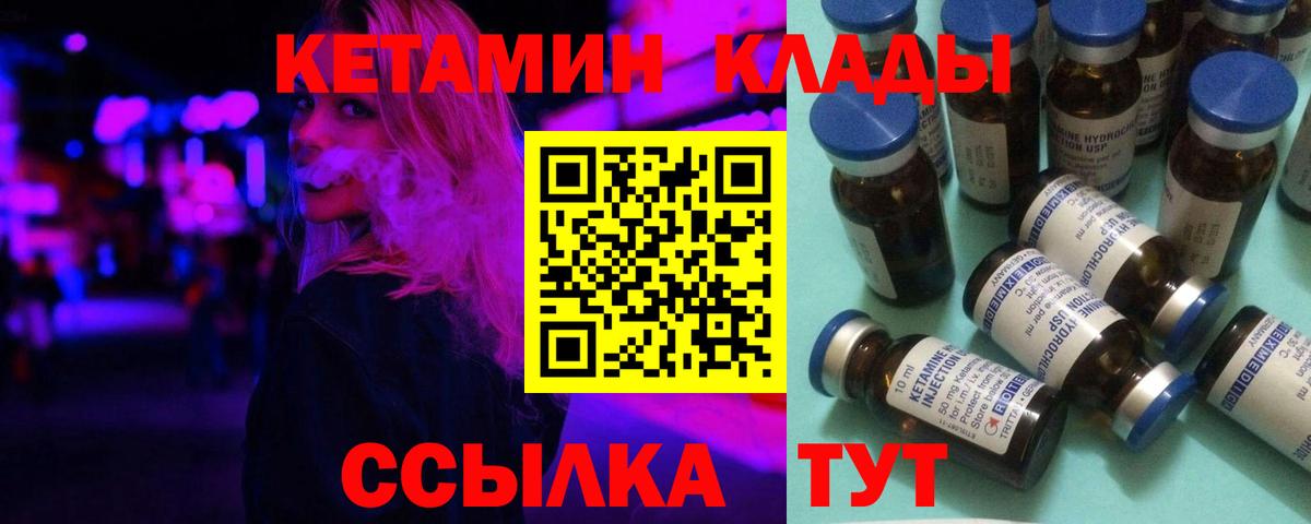 OMG маркетплейс  КЕТАМИН ketamine  Вход с VPN  Елизово 