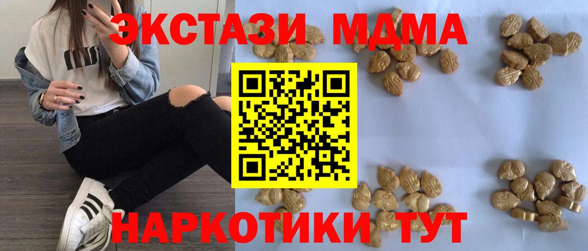 МДМА  MDMA VHQ  Вход с VPN  Елизово  MDMA VHQ 