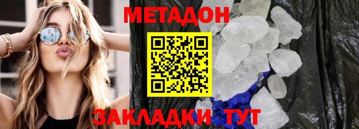МЕТАДОН мёд  МЕТАДОН VHQ  Елизово  Вход с VPN 