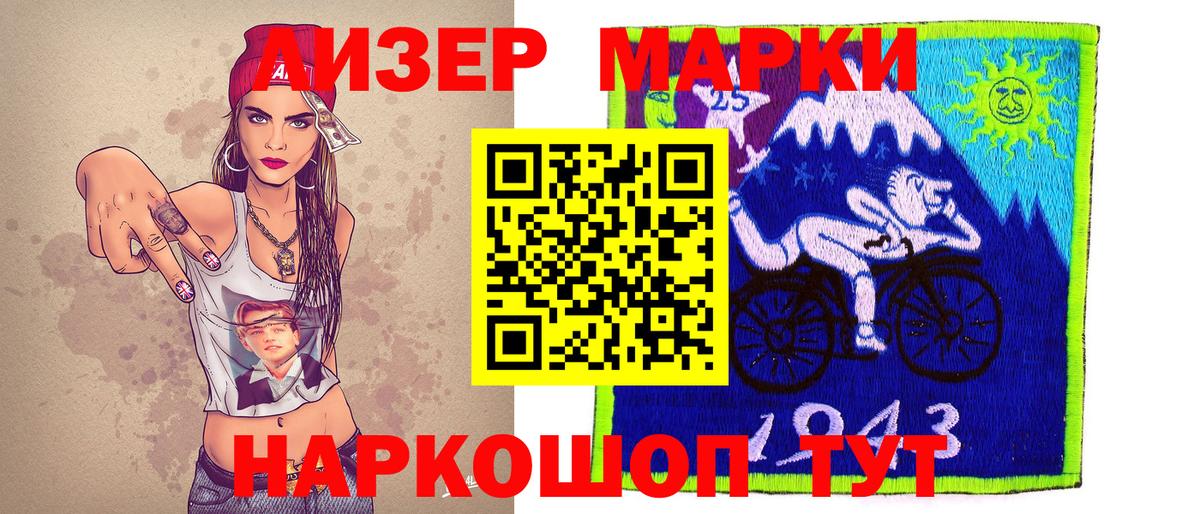 Наркотические марки 1,5мг  Вход с VPN  Елизово 