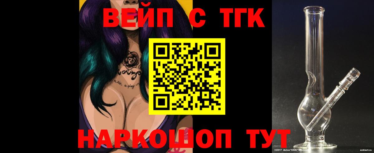 Елизово  ТГК жижа  Дистиллят ТГК концентрат  как найти закладки  Вход с VPN 