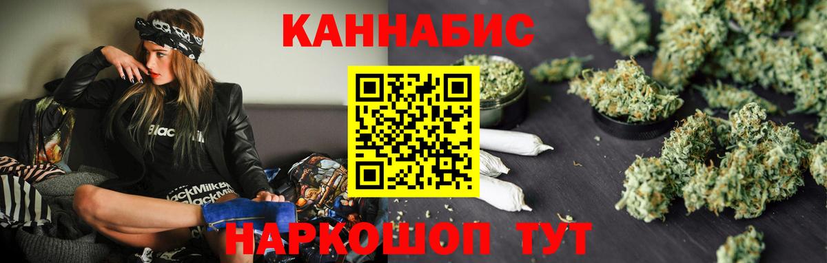 Елизово  Бошки марихуана тримм  Бошки Шишки планчик  Вход с VPN  Шишки марихуана AK-47 